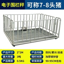 파인드픽 톤백저울 가축 톤백 산업용 계량기, 울타리 유형  2 x 2 m