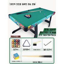 미니당구대 가정용 포켓볼 게임 접이식 테이블 실내 놀이 소형 대형, D. 페인트 블루 그린 접이식