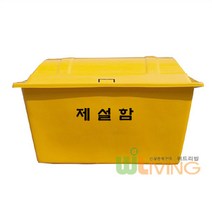 제설도구함 (FRP 단문형 E형) WL-2229