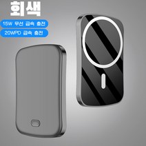 PYHO 보조배터리 퀵차지 대용량 무선 보조배터리 PD20w, 회색, 5000MAH