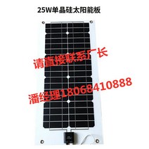 태양광 차량 패널 300W 고효율 충전 12v 발전, 25W 유연 출력 18V