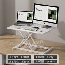 높이조절 책상 서서일하는 전동 모니터 받침대 높은 데스크 스탠드 스탠딩 1000mm, 아이보리 화이트 싱글 레이어 프리미엄 모델