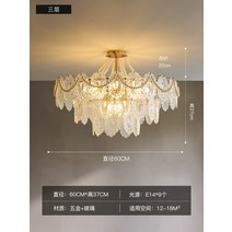 모던 크리스탈 샹드리에 조명 안방 샹들리에 샹제리에 카페 엔틱 빈티지 LED 주방, 3단60cm-3색밝기