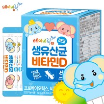 베이비락 하코 비타민D 생유산균 1박스(30포), 2g, 30포