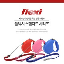 플렉시 자동 강아지리드줄 뉴 스탠다드 코드 M 블루/핑크/레드, 레드