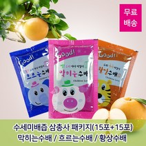 약손동의 수세미배3총사패키지 아이건강배즙수세미즙, 없음, 흐르는수배15포+황상수배15포