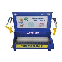 q5-20 안전화 털이개(2인용)습.건식