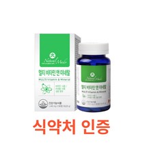 네츄럴메이드 멀티비타민 앤 미네랄 90정 피로 면역력 종합 영양제 에너지 엽산 비오틴 비타민 셀레늄 베타카로틴 판토텐산 철 비타민C B D A 아연 온가족망간 대용량, 20개