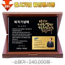 24K 순금명함 블랙크리스탈 가리비상패, 04.순금명함상패 블랙크리스탈판