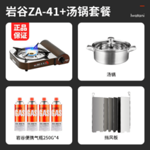 이와타니가스버너 이와타니 카스토브 야외 휴대용 센불 4.1kw 가정용 샤브샤브 캠핑 바베큐 고기 조리 기구 za-41, 옵션6