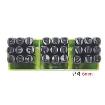 펀치 스마토 철재 영문펀치 27개입 규격 6mm, 색상:[색상]본상품
