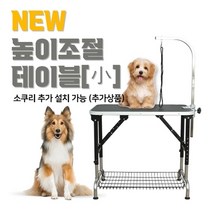 리케이 NEW 높이조절 테이블 小 RK-209S ( 소쿠리 장착 가능 / 소쿠리 미포함 ), 상세페이지 참조