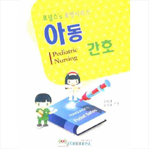 아동간호 + 미니수첩 제공, WILLIAMPORTER