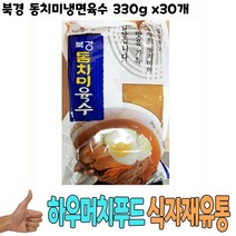 식자재 유통 도매) 북경 동치미냉면육수 330g x30개, 꿀도매꿀소매 1, 꿀도매꿀소매 본상품선택