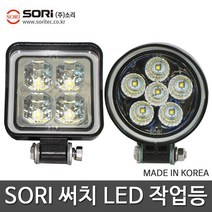 SORI 서치라이트 서치등 사각 원형 확산 작업등 화물차, 1개, SORI 서치라이트 사각(확산) SW_S6