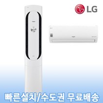 LG전자 휘센 인버터 투인원 멀티에어컨 17+6 2in1 FQ17HCKWC2 기본설치비포함