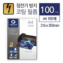 광클 상품▶ 고투명 정전기방지 투명필름지 코팅지 A4 자료정리 1821080EA+ ◀, 쿠팡3 소행성마켓 본상품선택, 쿠팡3 소행성마켓 본상품선택