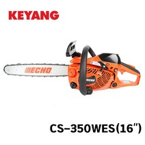 계양 계양 에코 엔진톱 CS-350WES 벌목톱 가지치기 조경