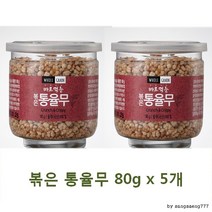 태광식품 볶은 통율무 80gx5개 간편하게 바로 먹는 맛있고 바른 먹거리, 상세페이지 참조