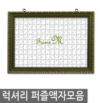 [액자엠] 럭셔리직소퍼즐액자 500pcs퍼즐용, 1몰딩Type:F.심플블랙 / 2크기선택:500pcs-35x49cm