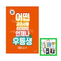 도형 학습의 기준 플라토 C세트 -3학년, 씨투엠에듀