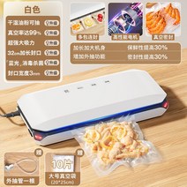 Suning 정육진공포장기 밀봉 식품 포장 기계 업소용 산업용 포장기 식당용 음식 소형, A