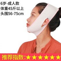 안면비대칭 마스크 얼굴 지구로 덮인 치아 치과 성인 돌출 입 아데노이드 비대 후퇴 지원 붕대, 엘_A88-초박형 울트라 신축성(핑크