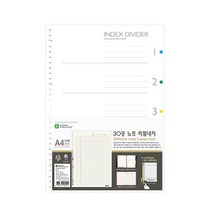 화일노트속지 문화 N950 7S1 30공 내지 A4 50매