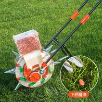 동력파종기 콩 볍씨 참깨 파종기 녹두 종자 심기, 일체형 고정 6구 28cm 자동 종자 충전