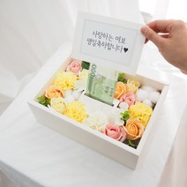 반전케이크 환갑 칠순 팔순 잔치 엄마 아빠 부모님 선물반전 용돈박스 돈 티슈 돈케이크, 고급 반전용돈박스 코랄