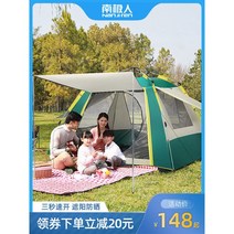 텐트 야외 캠핑 보력 방우 야생 폭풍우 자동 장비 전체 세트 초경량 해변 속도, 창문 3 개 패