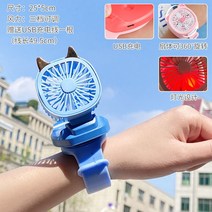 휴대용 시계 선풍기 캐릭터 작은 선풍기 학생 미니 무음 충전 USB 발광 밴드, 스카이블루[업그레이드]