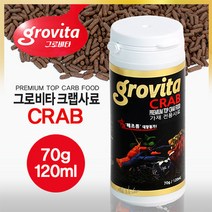 [비지떡] 그로비타(grovita) 크랩사료 120ml [P], 1개, 250ml