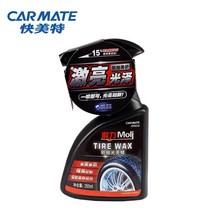 자동차타이어 쾌미트 마력 광광제 위 보호 뷰티 보양제 블랙 선명한 코팅왁스 2378046511