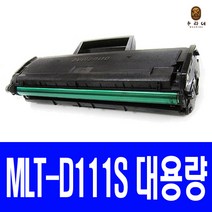 토너천국 삼성 SL-M2078F 토너 MLT-D111S 대용량 호환 레이저젯 레이저 프린터 SL-M2027 관공서납품 프린팅 카트리지 복합기 SL-M2079FW, 1개입