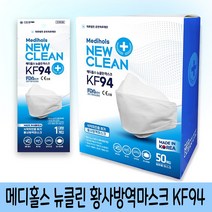 메디홀스 뉴클린 kf94 보건용마스크, 50매