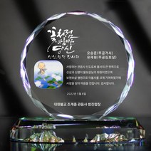 상패뜰 인물화 상패432 감사패 공로패 퇴직감사패 부모님감사패 교회패 전역패 장기근속패 임직패 송공패 재직기념패 환갑 칠순 팔순 정년퇴직패 사진포토패 교장교감패