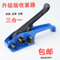 밴딩기 코드스트랩 제함기 밴드실러 벤딩기 머신 자기 수동 PP 밴드 테이핑기 박스 봉함기, 산업용블루텐셔너