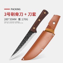 발골 생선손질 뼈칼 고기칼 수제 정육칼 단조 캠핑나이프, 그레이