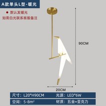 모오이 퍼치라이트 Moooi perch light 벽등 안방 조명 침실, L