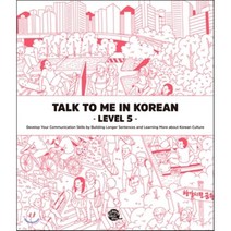 TALK TO ME IN KOREAN(LEVEL5), 롱테일북스