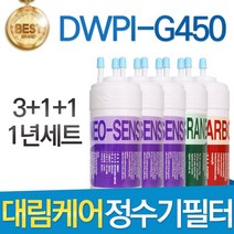 대림케어 폴라아이스 DWPI-G450 호환정수기 필터 전체세트, 선택02_1년관리세트(3+1+1=5개)