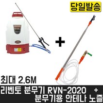 RVN-2020+분무기용 안테나 노즐 농약대 농자재 자흡