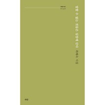 말할 수 없는 것들은 심장에 산다