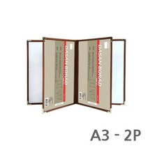 테두리가 유연하고 진 메뉴 상황 판 북 A3-2P-1개 메뉴북 상황판 [유진스타일] #989EA, 본상품선택