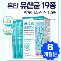 장 에 좋은 포스트 바이오틱스 유산균 6개월분 기능성 여성 남성 유아 초등학생 중학생 고등학생 고3 수험생 고시생 노인 중년 남자 여자 군인