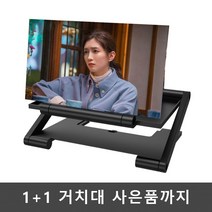 에이동 높이조절형 스마트폰확대스크린 휴대폰 거치대 확대경 1+1, 화이트