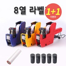 1+1 휴대용 핸드 스티커 라벨기 가격 표시기 라벨지 롤라벨 라벨 용지 잉크, 20ml 잉크 5개