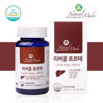 간에 좋은 밀크씨슬 실리마린 약 2개월분 직장인 영양제 간 기능 개선제 효능 수치 낮추는, [할인] 1+1박스