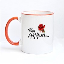 포토맘 [당일발송][주문제작 포토머그컵] 핸드라인 컬러머그컵에 추억을 담아보세요., 1개, 초록색